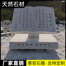 校园景观石刻字文化感恩母校留念捐赠书本卷轴石雕大型风景石摆件