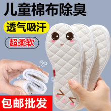 儿童棉纱除臭鞋垫防臭透气吸汗软底舒适纯棉小孩宝宝6-12岁棉麻