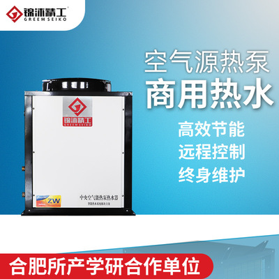 商用空气能热泵热水机 酒店宾馆热水工程 厂家直供空气能热泵|ru