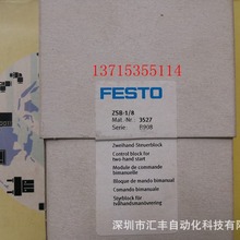 德國FESTO費斯托原裝氣源安全啟動閥  ZSB-1/8  3527