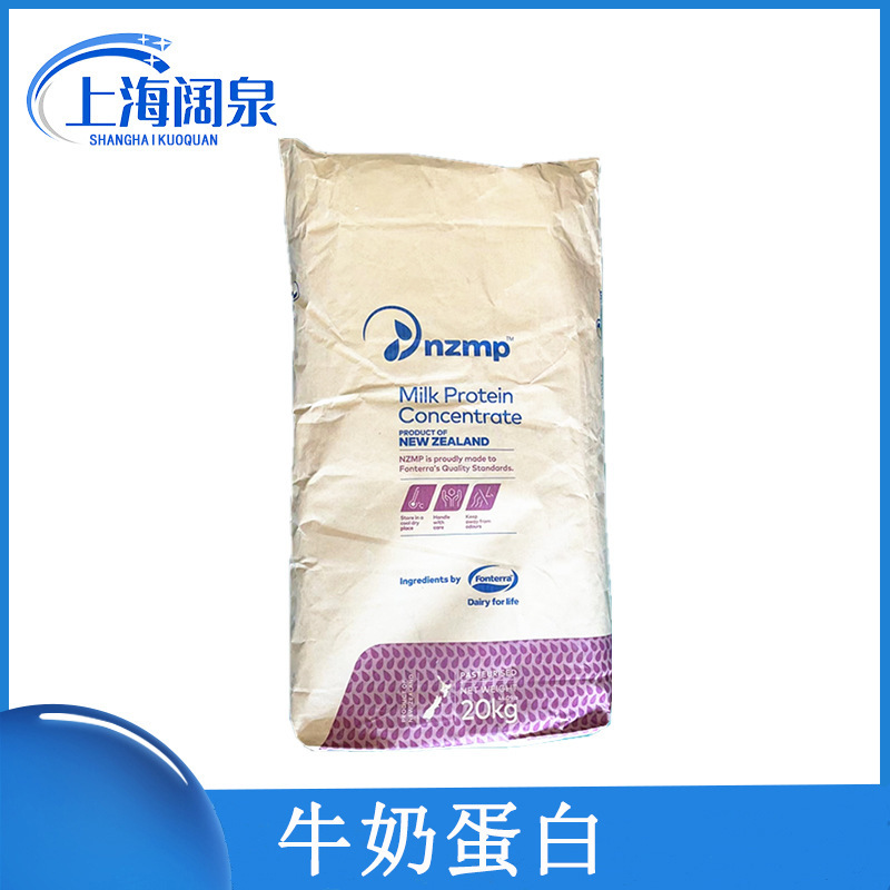 Wholesale Supply of Food-Grade Milk Protein Msg Milk Protein Powder 20kg Per Bag Wholesale Supply of Food-Grade Milk Protein Msg Milk Protein Powder 20kg Per Bag