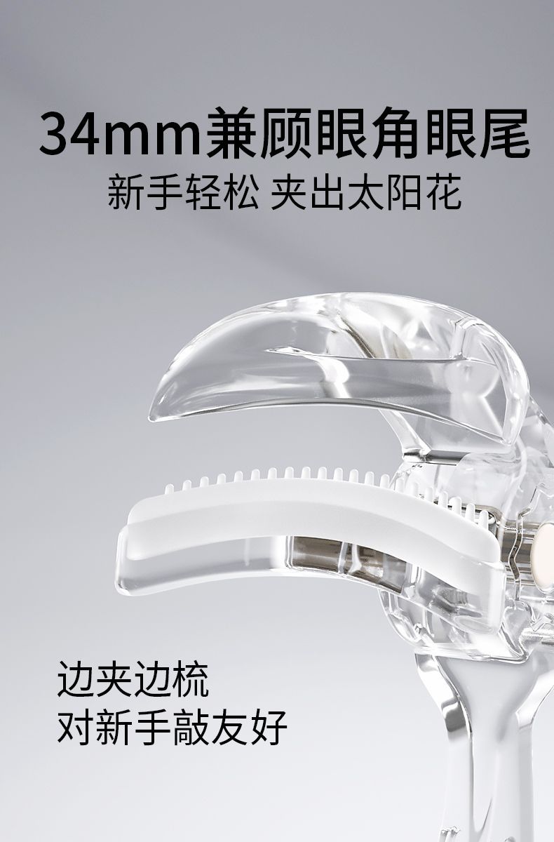 Cross-border PET Transparent Teeth Eyelash Curler, Frameless, Long-lasting Curl & Lift, Wide-angle Full-opening Clamp