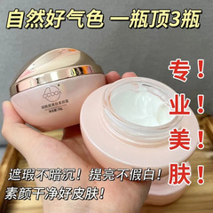 CCBOX ナイアシンアミド美肌クリームアイソレーションクリーム BB クリームメイクアップレイジーヌードメイクコンシーラークリームメーカー発送