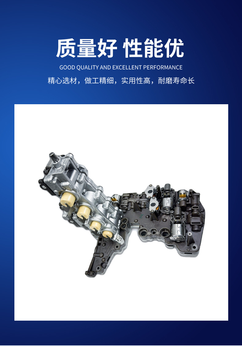 Suitable for 0B5 Valve Body Transmission Parts for Audi Q5, A4, A5, A6, Etc., Exclusively for Cross-Border Supply, Available for Wholesale
