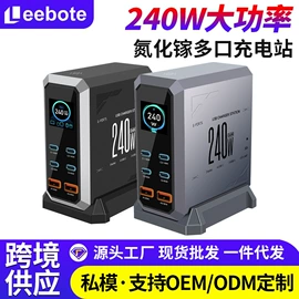 手机充电器;数码无线充;反偷拍反窃听