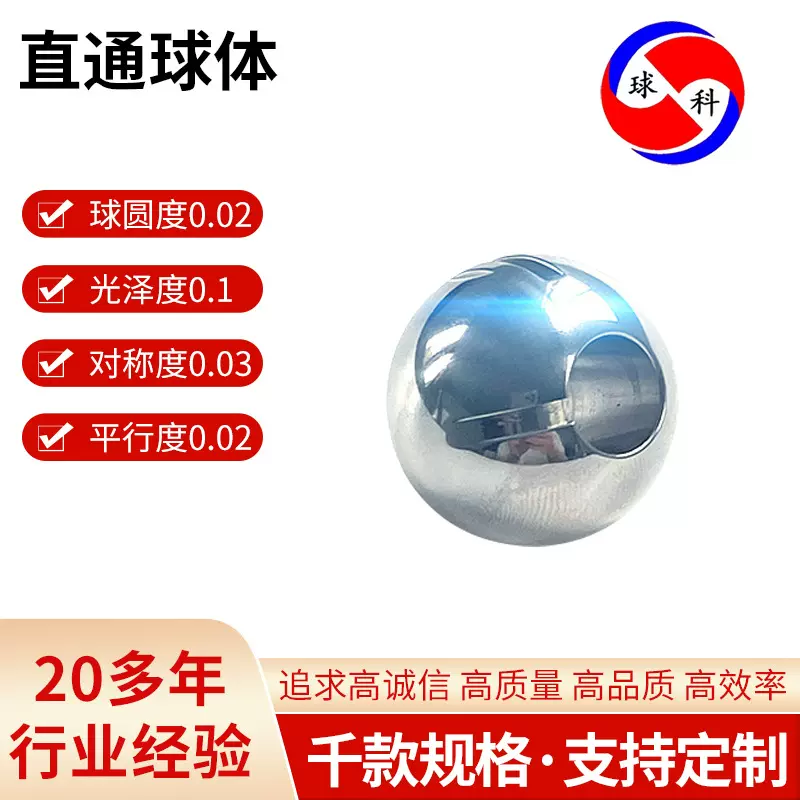 不锈钢直通球体外径26X内孔10-槽宽3 球体阀门配件固定阀体转换阀