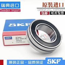 �¿�����M��SKF�ܷ�23120 23122 23124 23126-2CS/VT143����S��