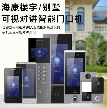 家庭安全门铃：可视门铃厂家行业动态