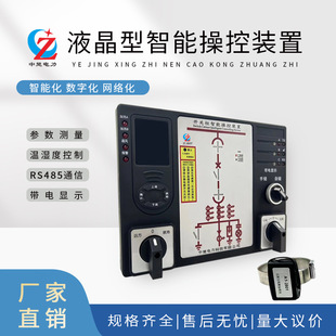 Factory Direct Sales High-Voltage Cabinet Lcd Digital Display Control Device Switch Cabinet Passive Ct Power Measurement Temperature Measurement Complete Set of Panels