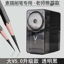 大v削笔器美术生素描专用炭笔卷笔刀v5手摇转笔刀DAV刨笔机铅笔削