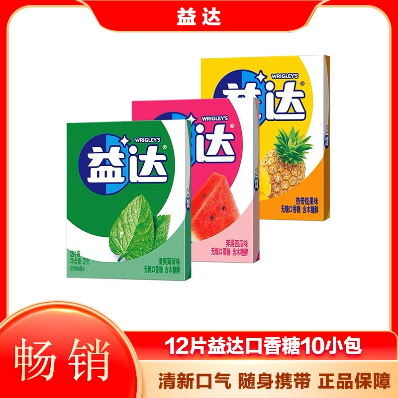 Жевательная резинка Yida без сахара, 12 шт., освежающий арбузный вкус, мятный вкус, конфеты, свежие закуски для дыхания