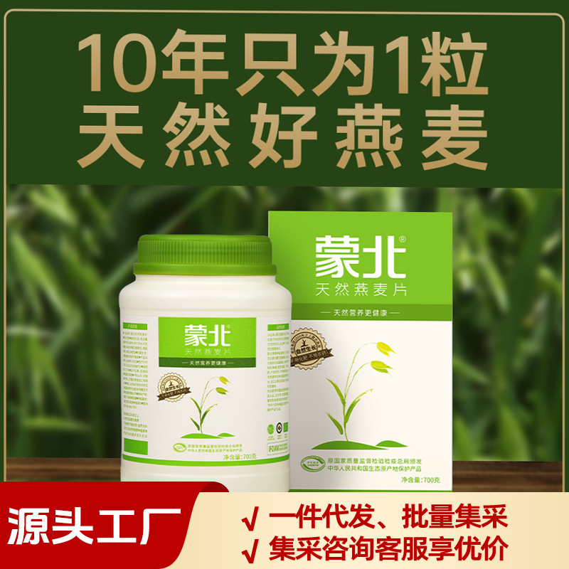 [Event Bonus] Pre-Sale of Organic Oatmeal from Northern Mongolia, with Plump Grains and a Fragrant Aroma, Rich in Various Natural Nutrients
