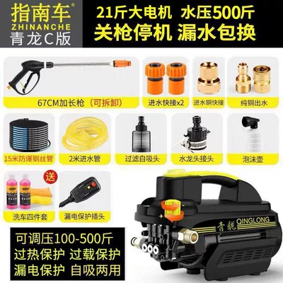 Washing Machine, Magic Car High-Pressure: Car washing machine - guide-car-qinglong-high-power-car-washer-guide-car-qinglong-c-version