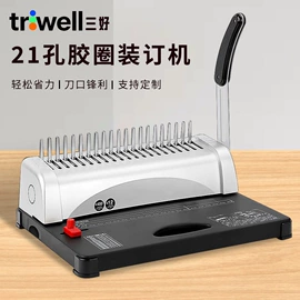 过塑机;商用装订机;长尾夹装订夹