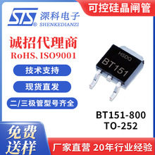 SɽBT151-800 TO-252ɿع.lȫԭbƷF؛HSDQԭS