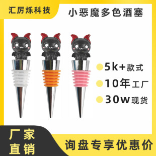 Black Little Devil Red Wine Plug Halloween White Orange Powder Wine Plug Red Horn Cute Bat Champagne Plug Wine Cork