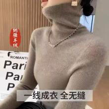 一线成衣堆堆领修身毛衣女秋冬加厚无缝针织打底衫显瘦内搭上衣