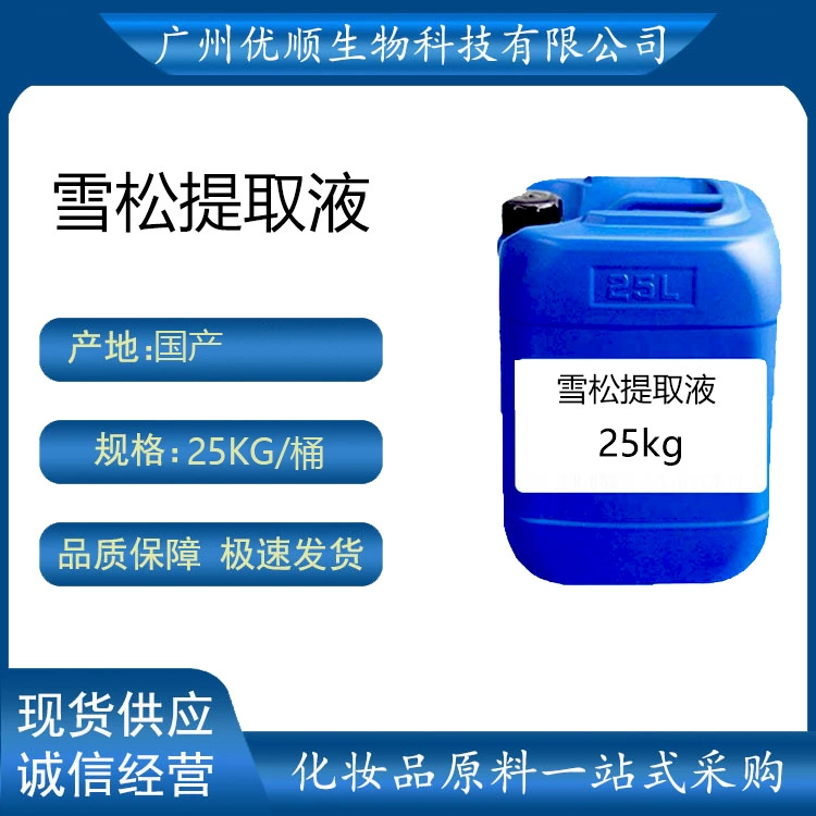 Экстракт кедра Экстракт кедра Экстракт кедра Косметическое сырье