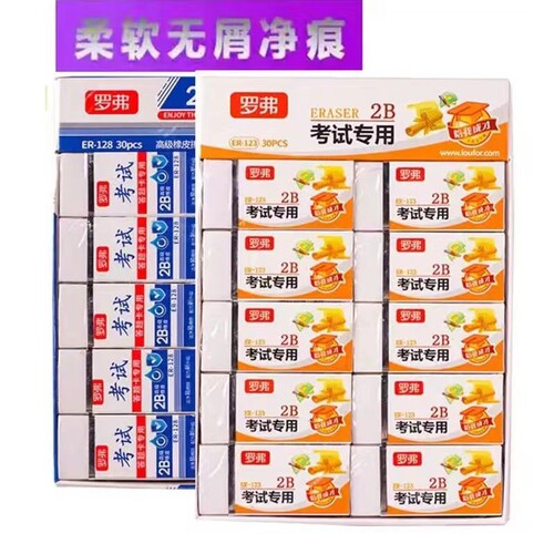 Rover student children's art cartoon eraser drawing exam 2b eraser clean exam supplies wholesale