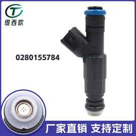 适用于吉普道奇克莱斯勒汽车喷油嘴喷油器燃油喷射器 0280155784