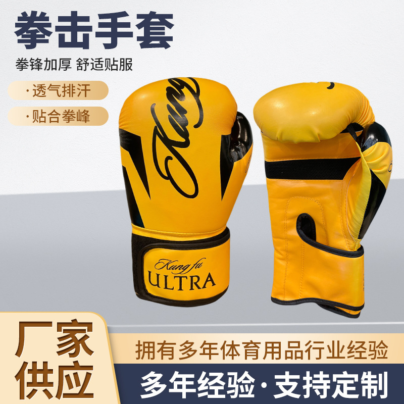 Martial Arts Sanda Fighting Boxing Gloves for Children and Adults, Training Fighting Gloves, Thickened, Breathable, Professional Fitness