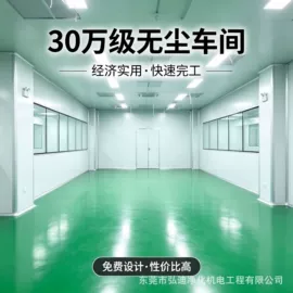 无尘车间;空气净化设备;风淋室