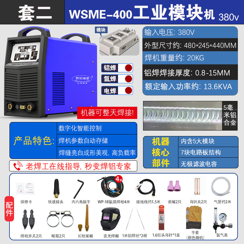 Minda WS - 250 aleación de aluminio de aluminio de soldadura de arco de argón de soldadura de tres propósitos para máquina de aluminio de aluminio AC / DC 220V