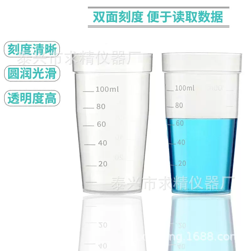 实验室耗材 100ml滴定杯 样品杯 电位滴定仪用滴定杯 50个/包