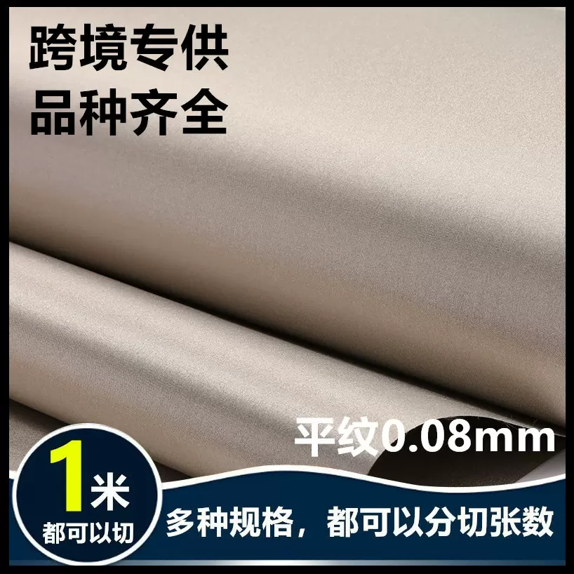 RFID防电磁辐射信息防盗里布屏蔽GPS射频服装钱包卡包箱用料