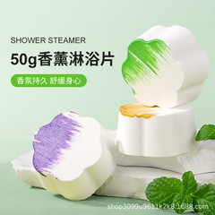 国境を越えたシャワールームのアロマボックスShower Steamersアロマ入浴シートホテル入浴