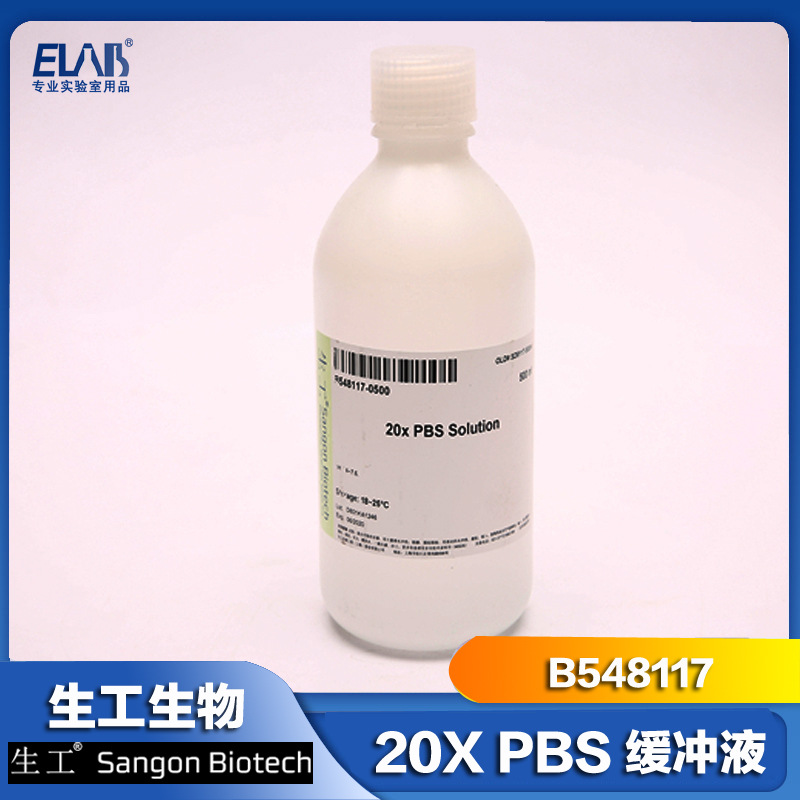 生工 20XPBS缓冲剂 磷酸盐缓冲液B548117-0500 细胞培养PH7.2-7.6