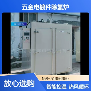 金属件电镀后除氢烘箱 300℃紧固件螺丝去氢烤箱 钢铁材料除氢炉