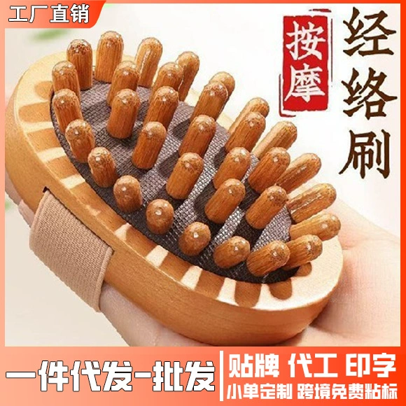 Щетка-меридиан, подушка безопасности, универсальная щетка для протирания жира, расческа для живота, массажная расческа для живота