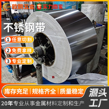批发不锈钢卷抛光加工拉丝分条321310S不锈钢带激光切割现货直供