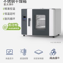 力辰电热恒温鼓风干燥箱实验室烘箱工业烤箱真空烘干箱高温麦太保