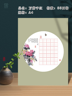 16-Grid Hard Pen Calligraphy Paper for Students, Pen Competition Paper for Five-Character and Seven-Character Ancient Poems, 20-Grid Chinese Style