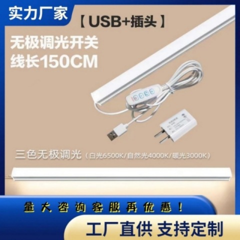 35cm 업그레이드 된 3 색 비 디밍 USB