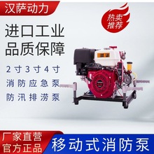 进口伊藤动力YT30GBE  2.5寸 3寸移动便携手抬式汽油柴油机消防泵