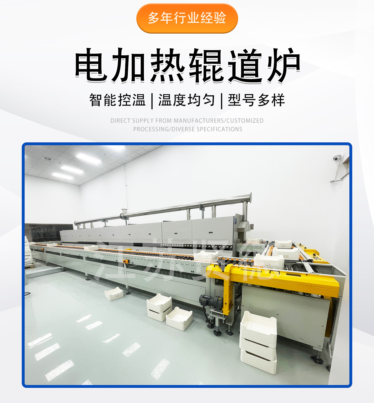 电加热辊道炉_02.jpg
