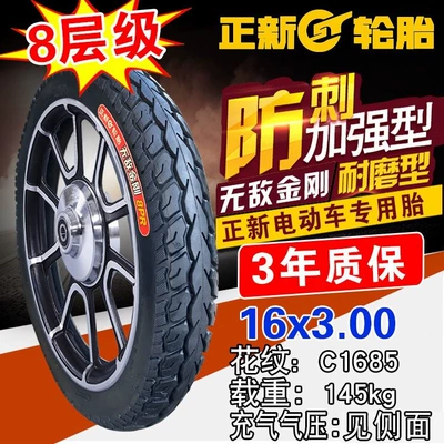 Suitable for other Zhengxin – Non-industrial tires - 16x30-zhengxin-8-layer-invincible-diamond-tire-3-year-warranty