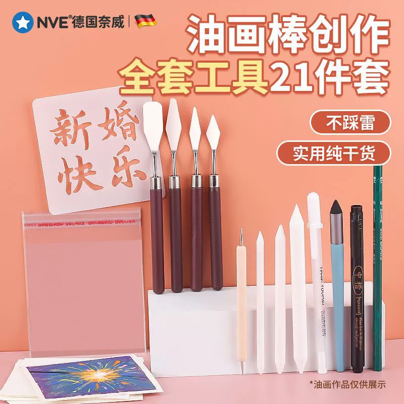 Набор инструментов для рисования маслом