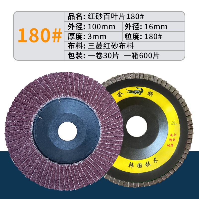Hoja de lijado de acero inoxidable especial para pulir y calcinar material para pulir hoja de lijado de ángulo