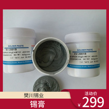 斯倍利亚有铅含银锡膏OM5100阿尔法alpha焊锡膏 目前市场锡的价位
