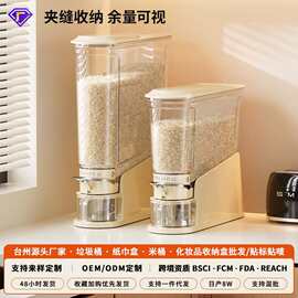 夹缝式米桶家用食品级防虫防潮密封窄边米缸厨房按压式米桶安甄雅