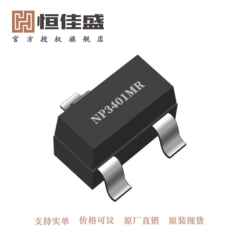 南麟现货正品 NP3401MR 大体积4.2A低内阻代替 AO3401 P沟道MOS管