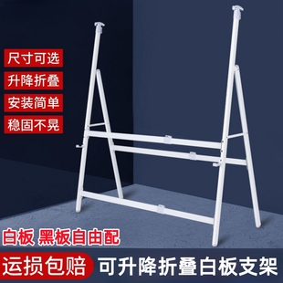 ✅ A-Type Whiteboard Support Frame Thickeneded Oblique Bracket Blackboard Bracket Retractable Foldableing Storage Mobile Whiteboard Rack