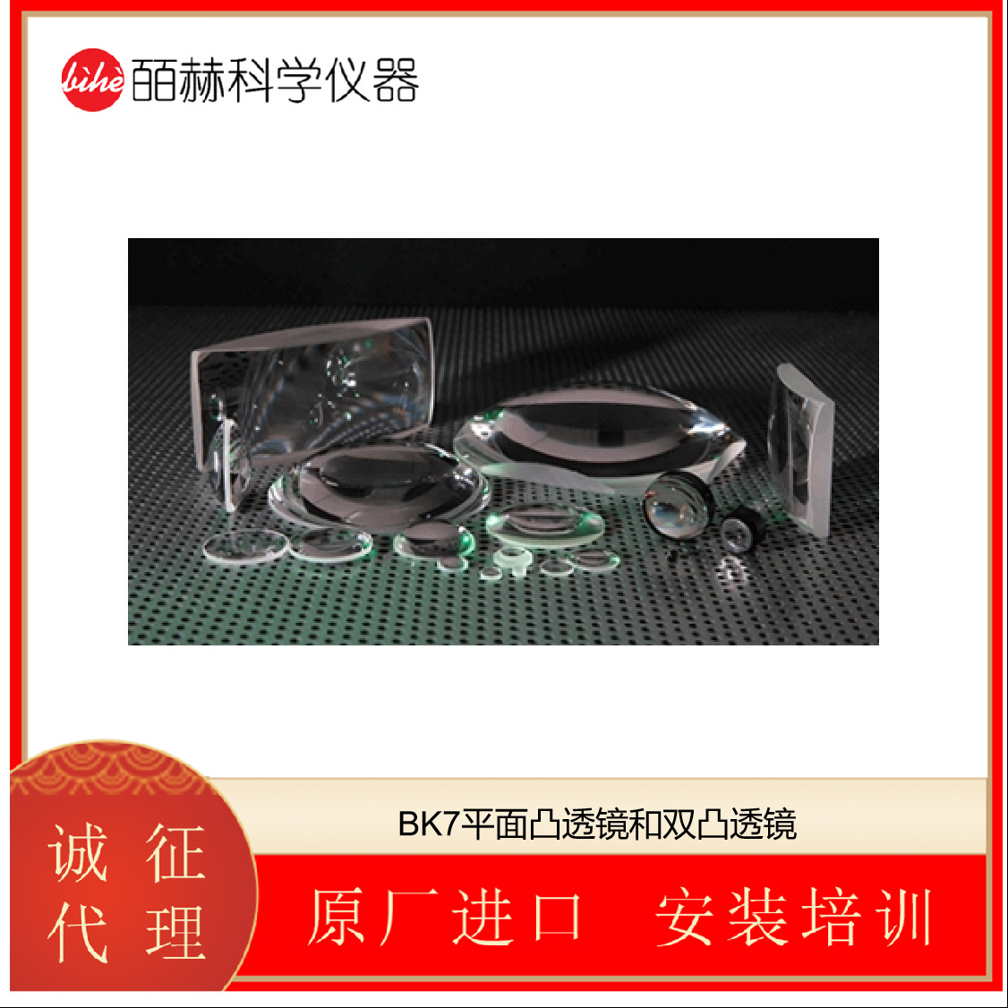 英国 UQG OPTICS 光学透镜OPTICAL LENSES