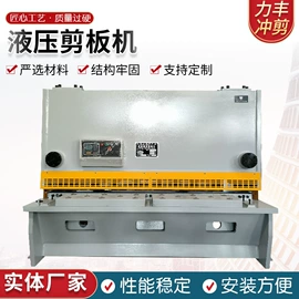 锻压机床;剪板、折弯;冲压模