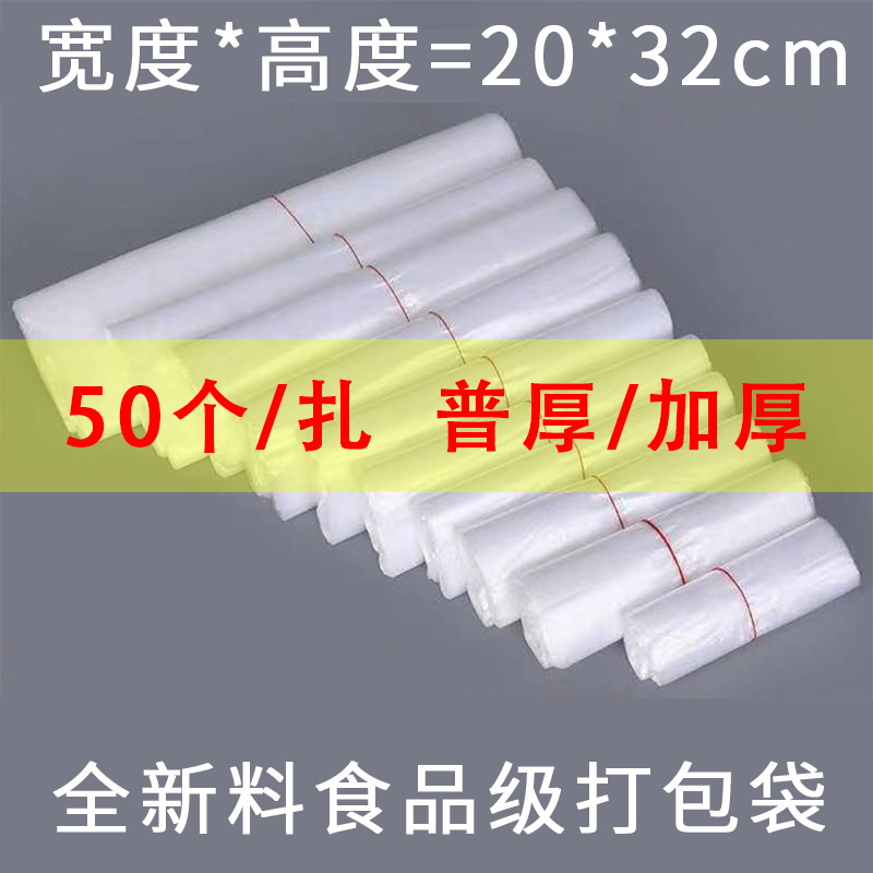 White Food Bag Breakfast Packing Bag Commercial Transparent Bag Small Handbag Supermarket Shopping Bag Take-away Vest Bag