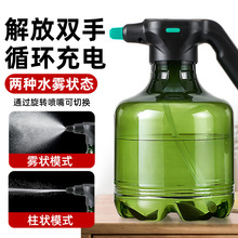電動噴壺水家用澆花神器自水小型霧器充灑水跨境直銷熱銷現貨廠家